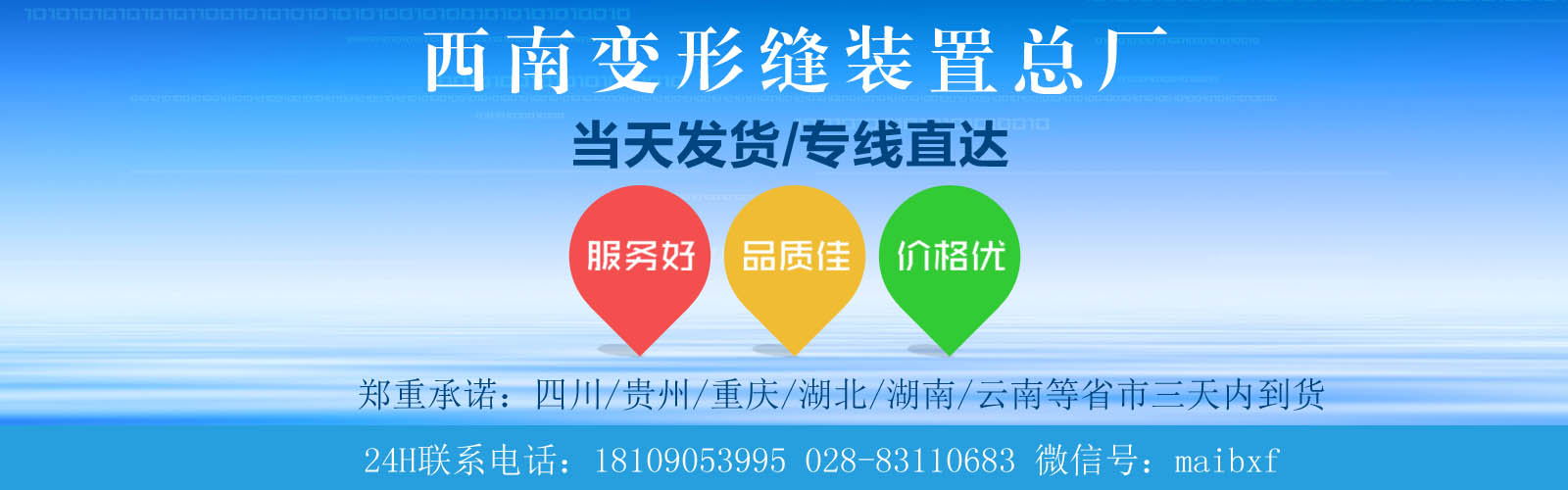 成都铝合金变形缝厂家