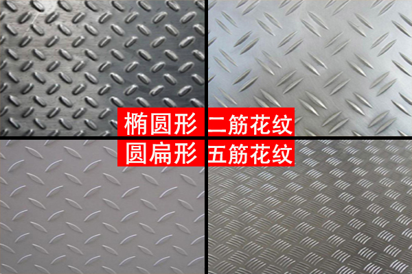 花纹型铝合金变形缝